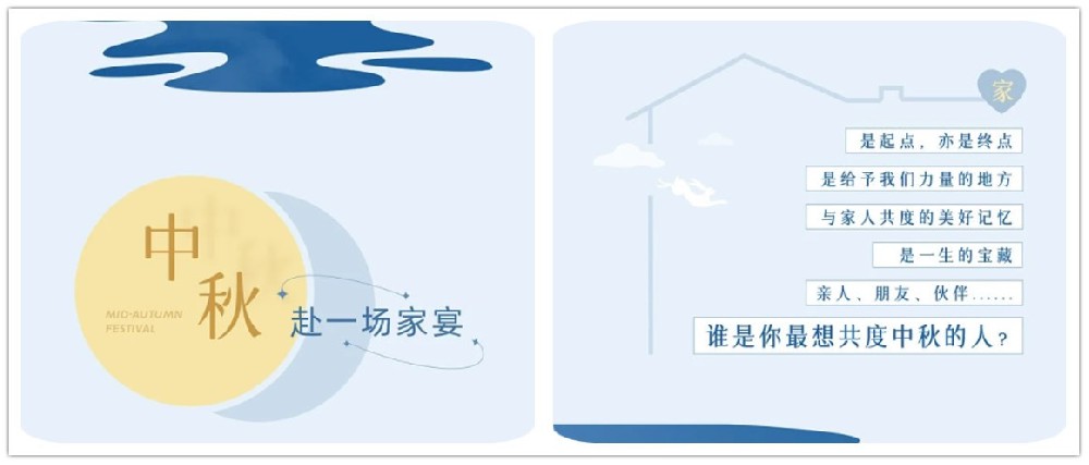 在這美好中秋之時(shí)，請(qǐng)笑納旭升家政真摯的祝福